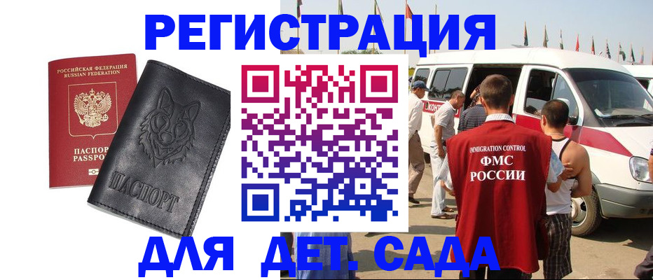 прописка для кредита в Мензелинске