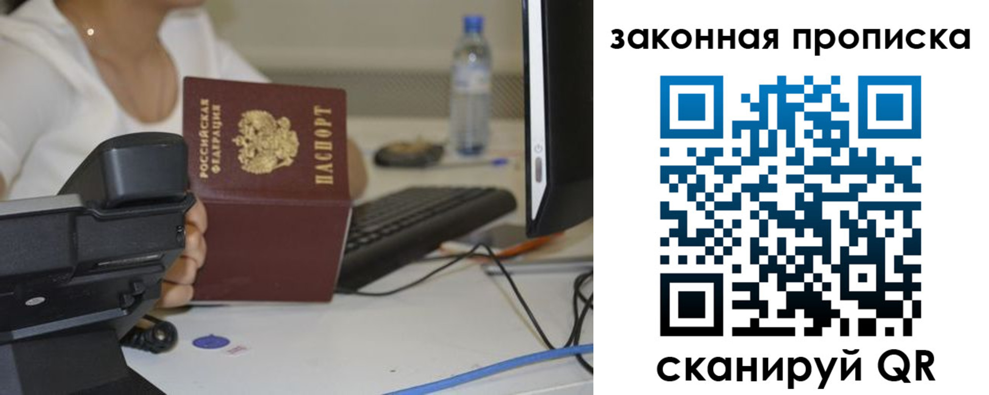 прописка законно в Мензелинске