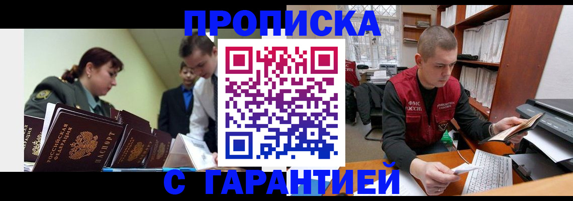 временная регистрация госуслуги в Мензелинске