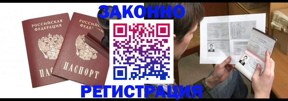 временная регистрация собственник в Мензелинске