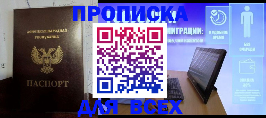 временная регистрация законно в Мензелинске